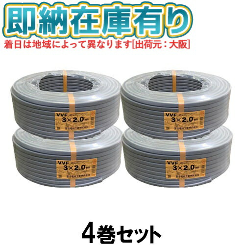vvf2.0-3c 電線」の人気商品一覧 | 安い商品を通販サイトから探す