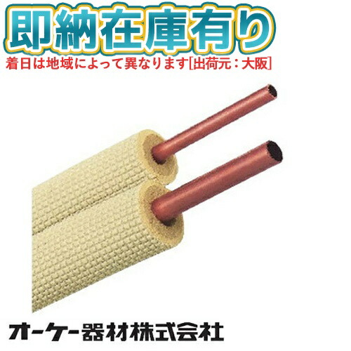 2分3分 ペアコイル 20m」の人気商品一覧 | 安い商品を通販サイトから