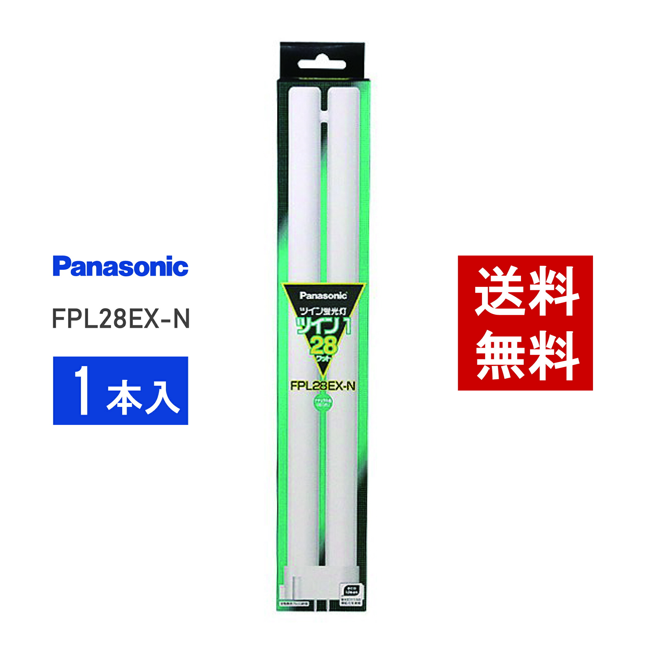 パナソニック ツイン1 FPL28EX-N (電球・蛍光灯) 価格比較 - 価格.com