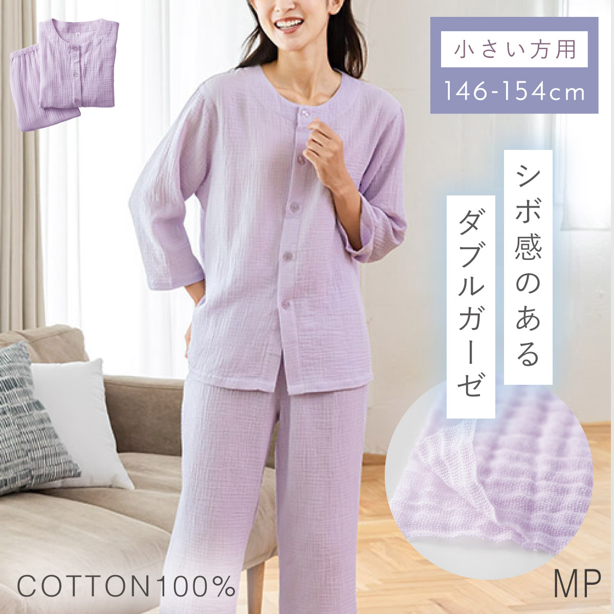 楽天市場】ガーゼ パジャマ 二重 綿100％ 母の日 ギフト 8分袖 涼しい