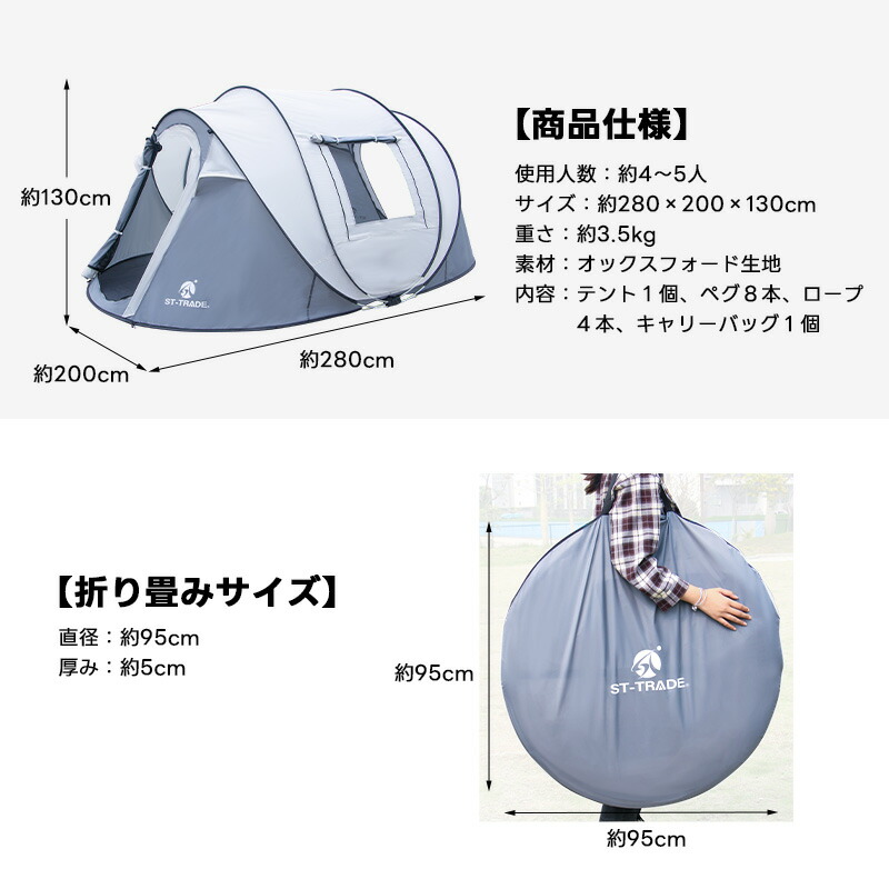 楽天市場】ST-TRADE 収納バッグ付 ワンタッチテント 【平日9時まで
