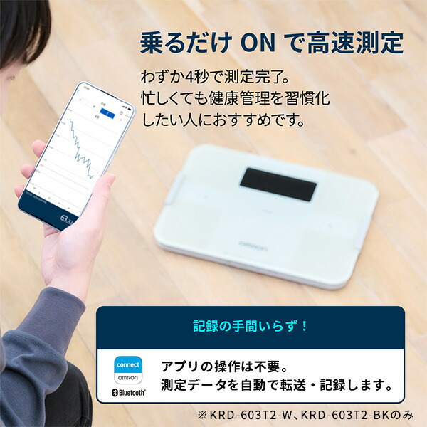 楽天市場】オムロン 公式 体組成計 KRD-603T2-W KRD-603T2-BK カラダ