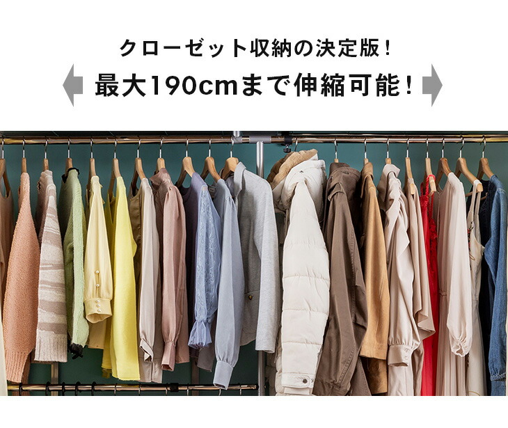 楽天市場】木製伸縮式クローゼットハンガー 棚付き ワードローブ 伸縮