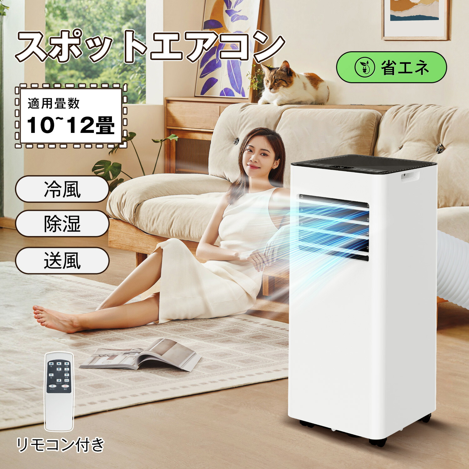 楽天市場】【楽天 スポットエアコン 1位】【工事不要】スポット