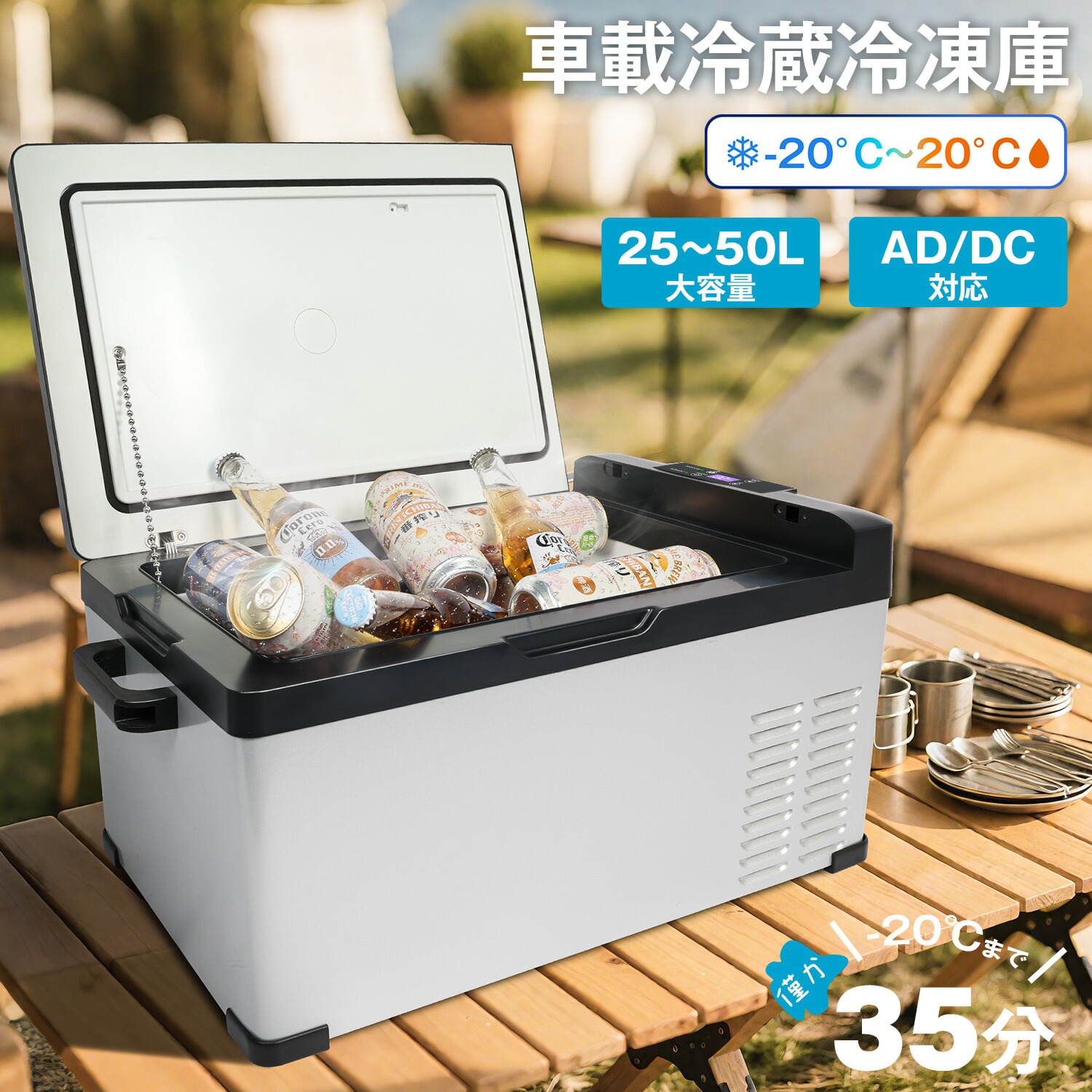 楽天市場】【55%OFF以上】車載冷蔵冷凍庫 25L/30L/40L/50L -20℃～20