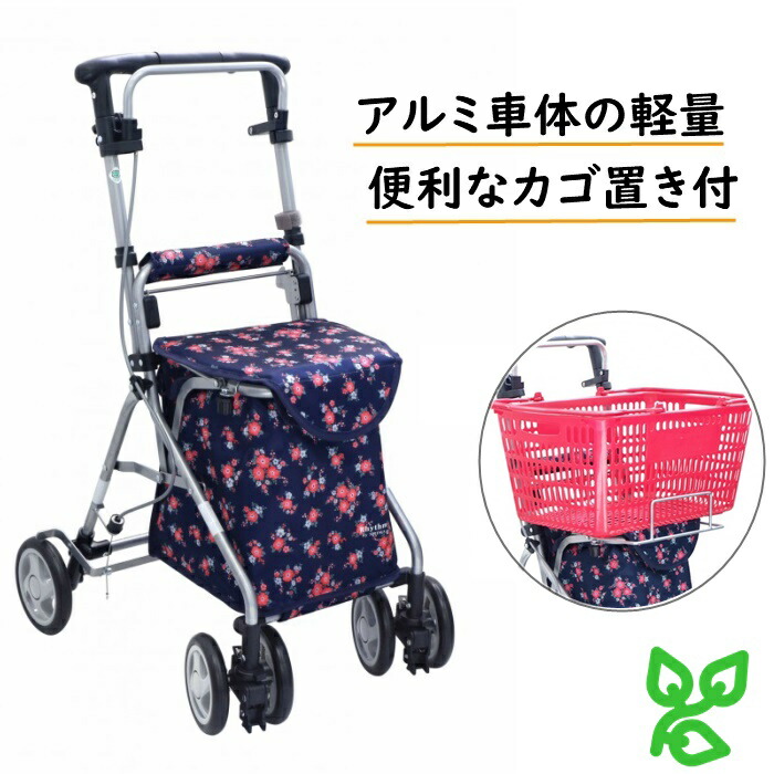 楽天市場】シルバーカー 【島製作所 リズムRWC】 ショッピングカート