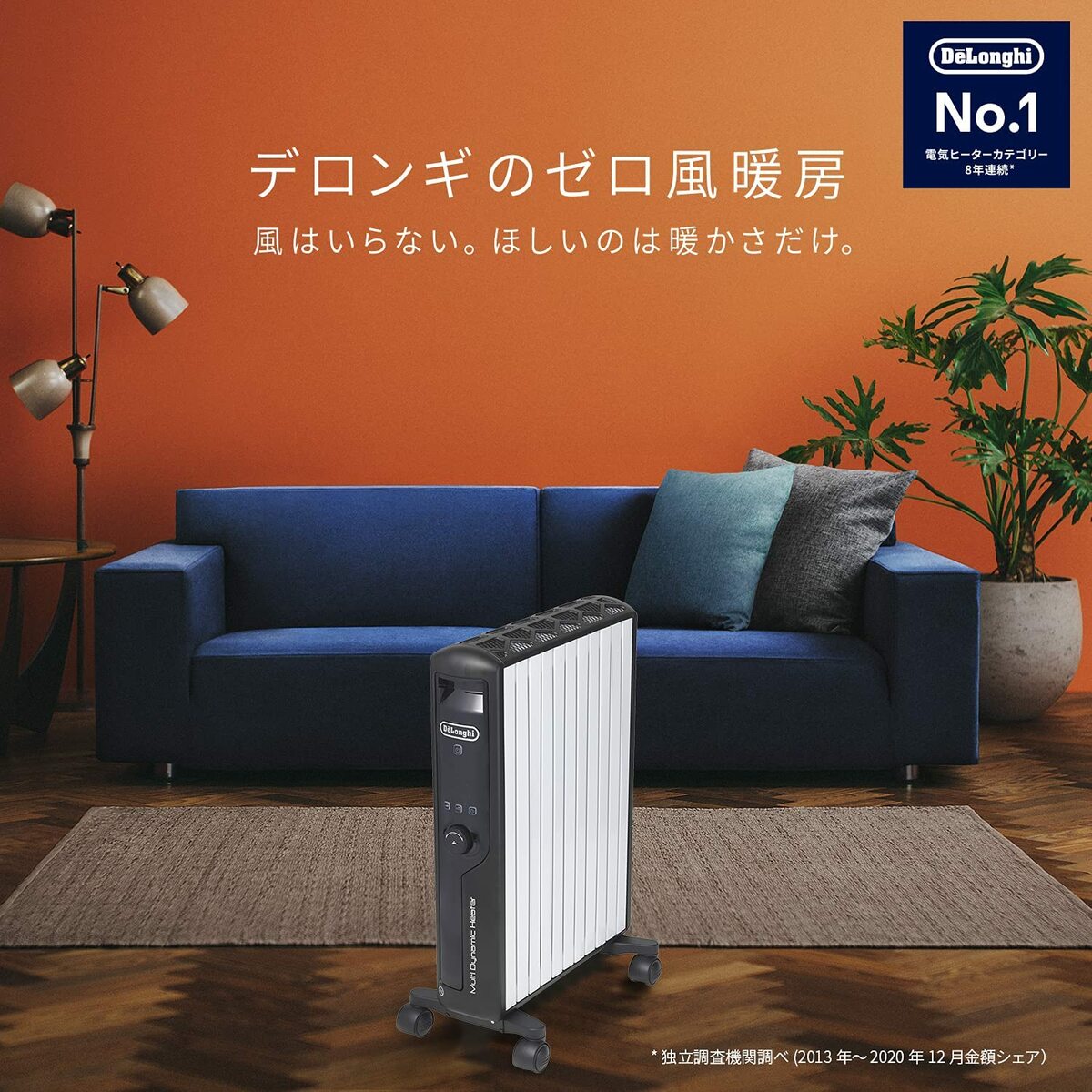 楽天市場】デロンギ DeLonghi マルチダイナミックヒーター ゼロ風暖房