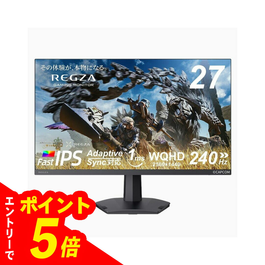 REGZAゲーミングモニター 27インチ WQHD 240Hz RM-G276N ゲーミング
