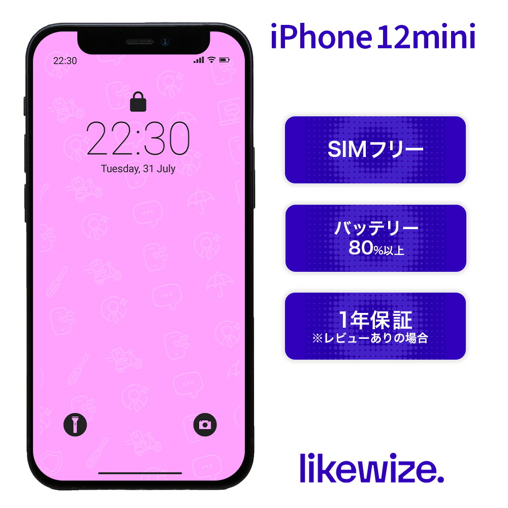 楽天市場】iphone12 mini 64gbの通販
