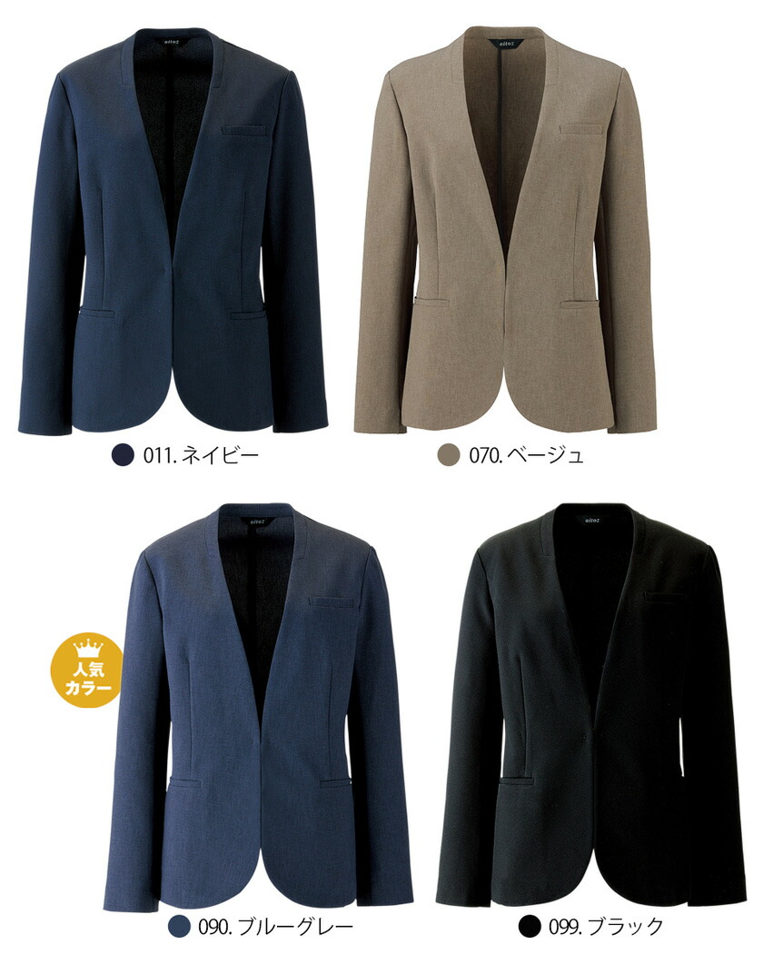 楽天市場】AITOZ レディース ノーカラー ジャケット 630020 アイトス