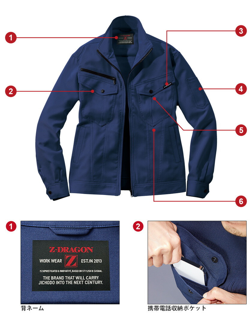 楽天市場】Z-DRAGON 製品制電ストレッチジャンパー 72900 作業服