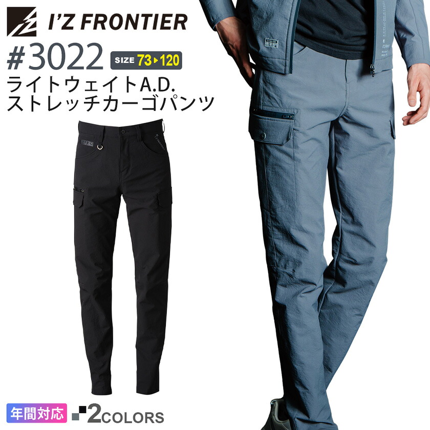 楽天市場】アイズフロンティア #3022 ライトウェイトA.D.ストレッチ