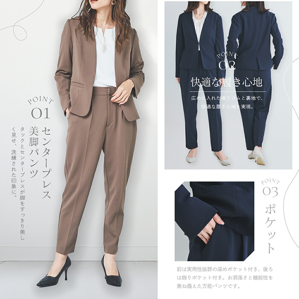 楽天市場】ノーカラージャケット フォーマル ウォッシャブル パンツ