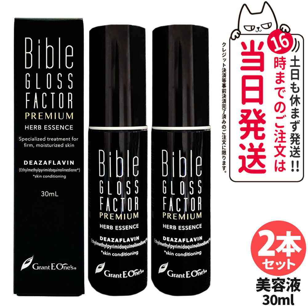 楽天市場】バイブル グロス ファクター 500mlの通販