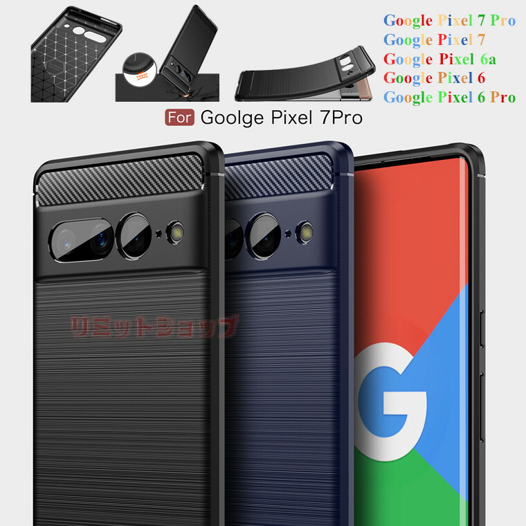 楽天市場】Google Pixel 7a ケース 背面 Google Pixel 6a pro カバー