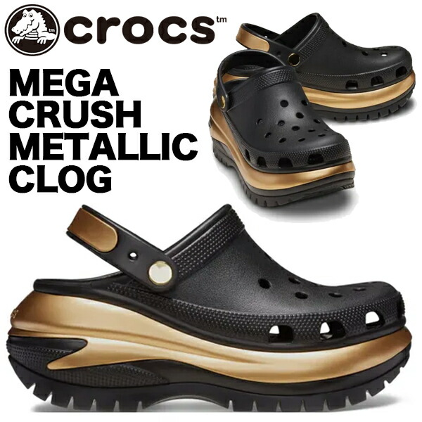 楽天市場】[ 3/1 はワンダフルデー!ポイント5倍!] crocs MEGA CRUSH