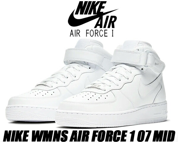 楽天市場】[ 3/1 はワンダフルデー!ポイント5倍!] NIKE WMNS AIR FORCE