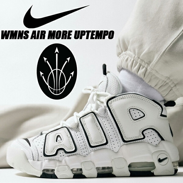 楽天市場】[ 3/1 はワンダフルデー!ポイント5倍!] NIKE WMNS AIR MORE