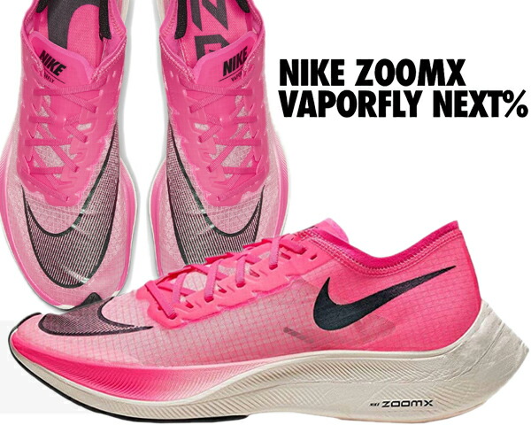 楽天市場】[ 3/1 はワンダフルデー!ポイント5倍!] NIKE ZOOMX VAPORFLY