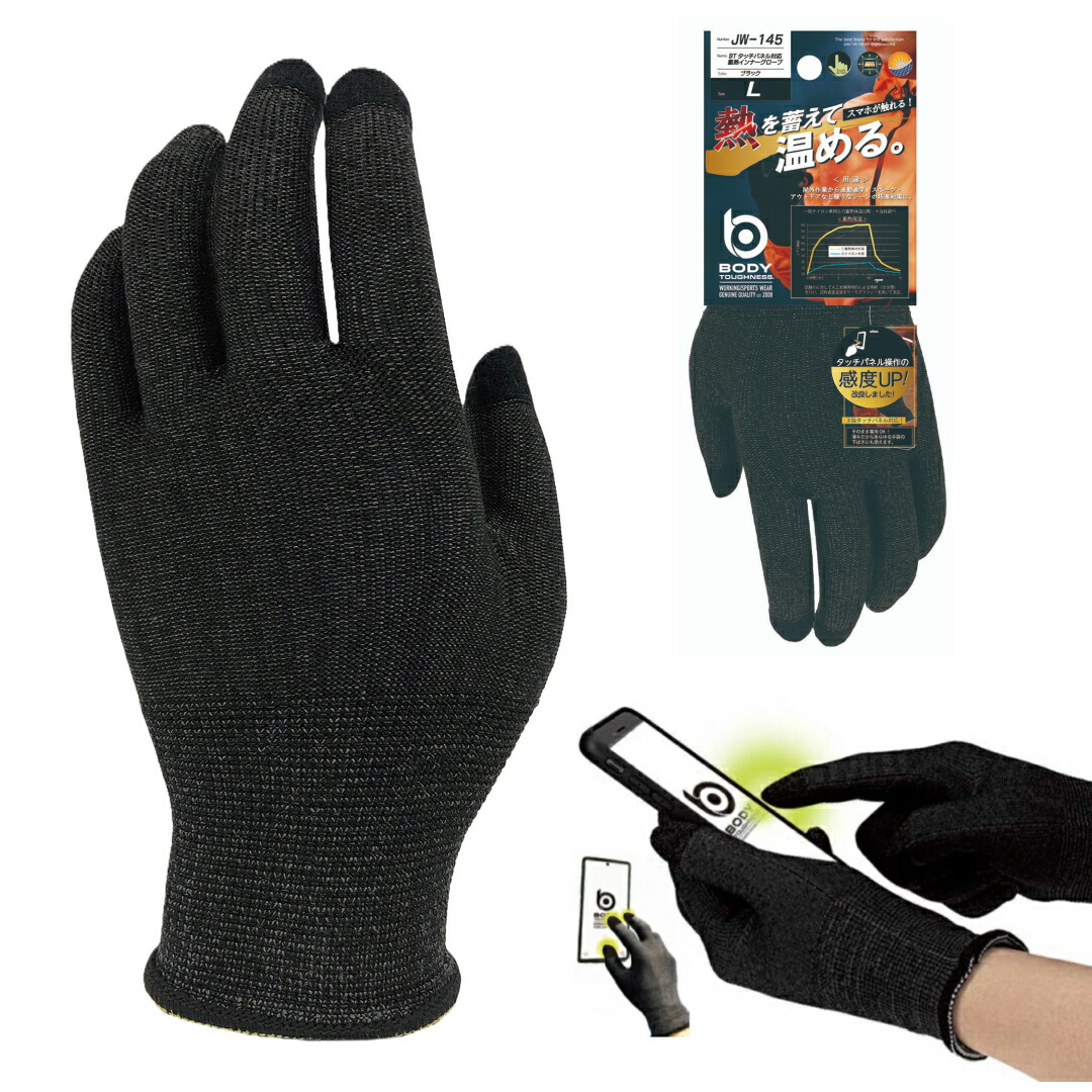 楽天市場】おたふく手袋｜OTAFUKU GLOVE 蓄熱インナーグローブ S/M/L