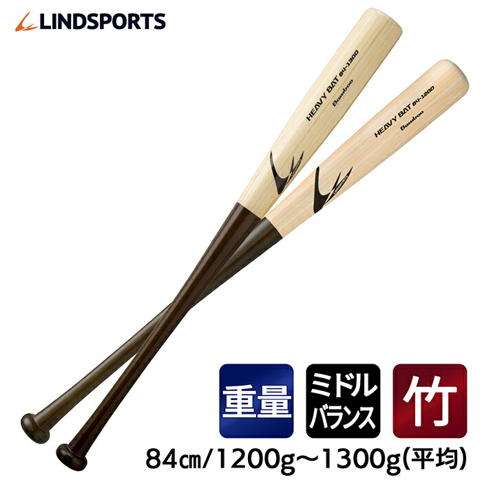 リンドスポーツ 野球 バット」の人気商品一覧 | 安い商品を通販サイト