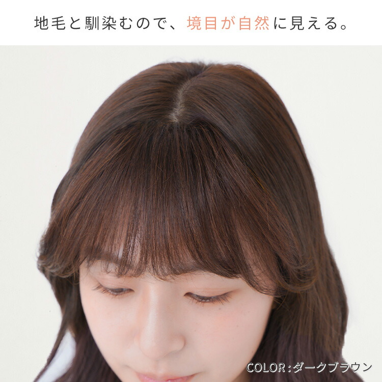 楽天市場】【LINEお友達登録で300円off】 前髪ウィッグ 人毛 「総