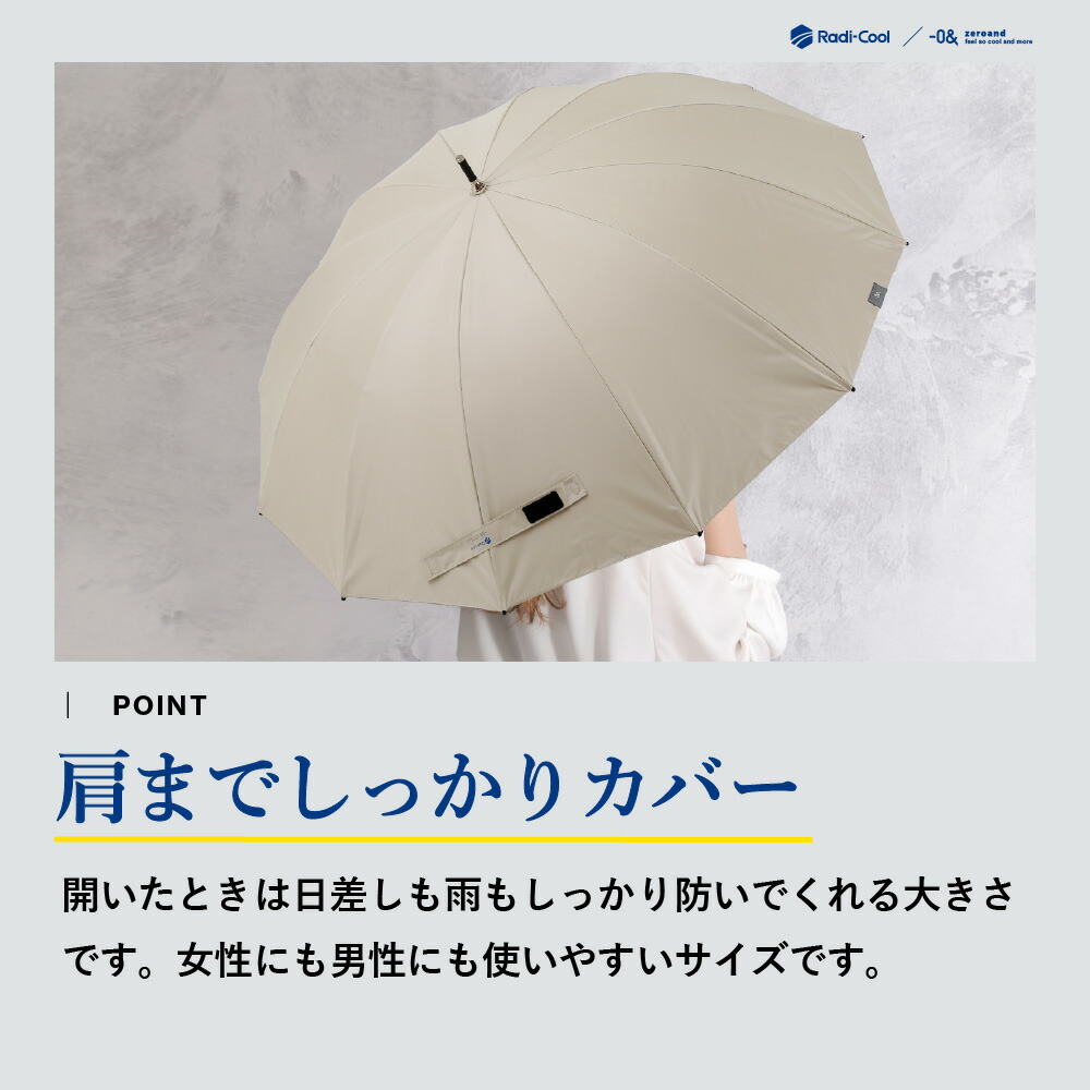 楽天市場】ラディクール Radi-cool ゼロアンド -0＆ 晴雨兼用日傘 55cm