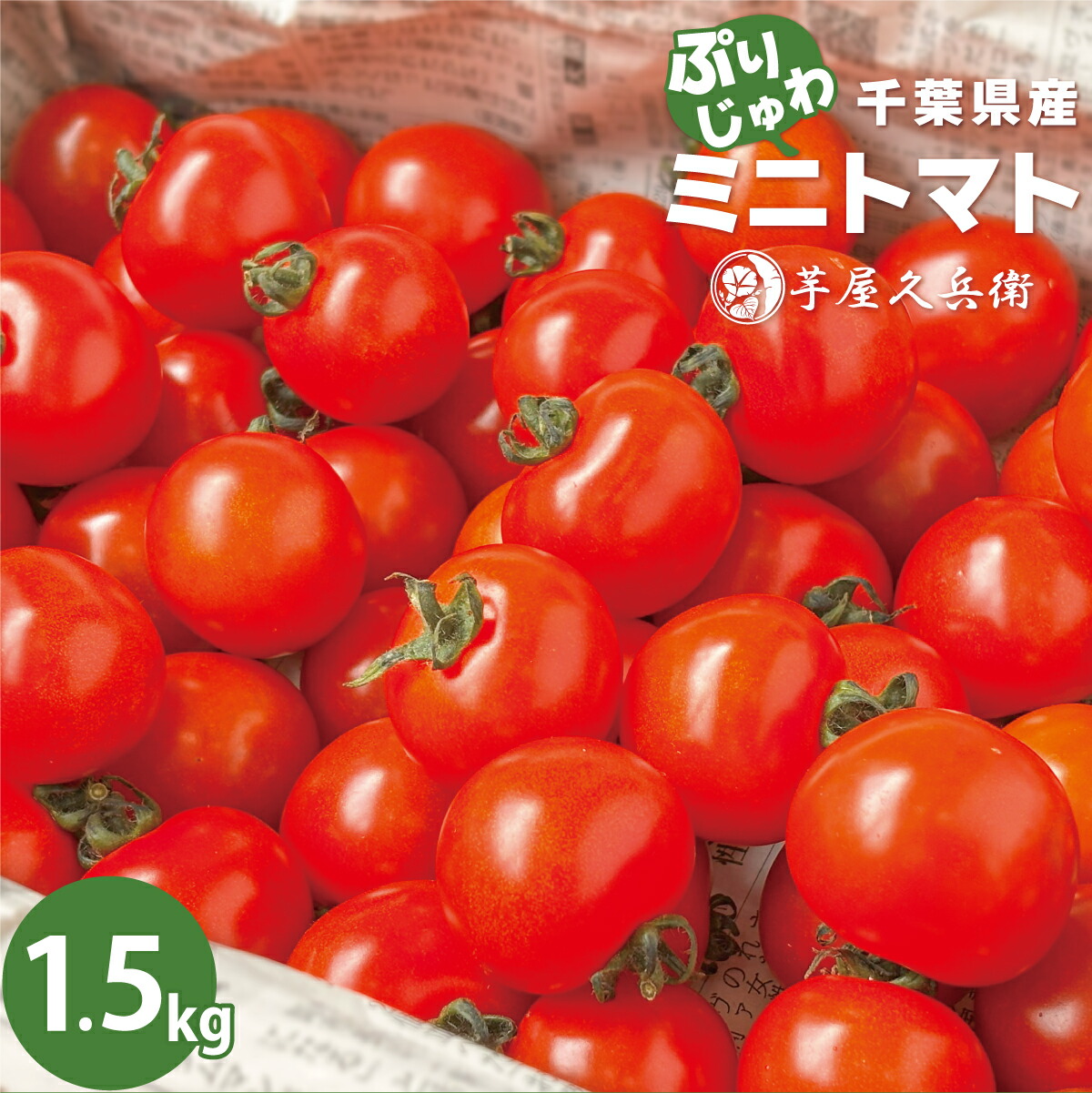 tomato_hako_01.jpg