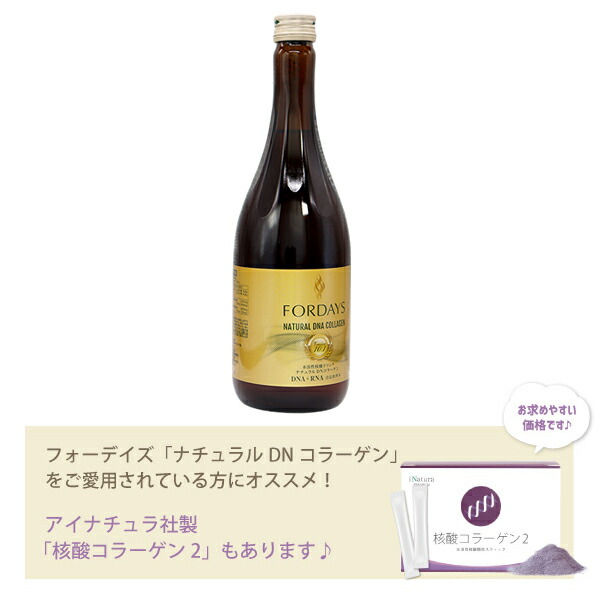 楽天市場】《セール》【2本セット】FORDAYS フォーデイズ 核酸ドリンク