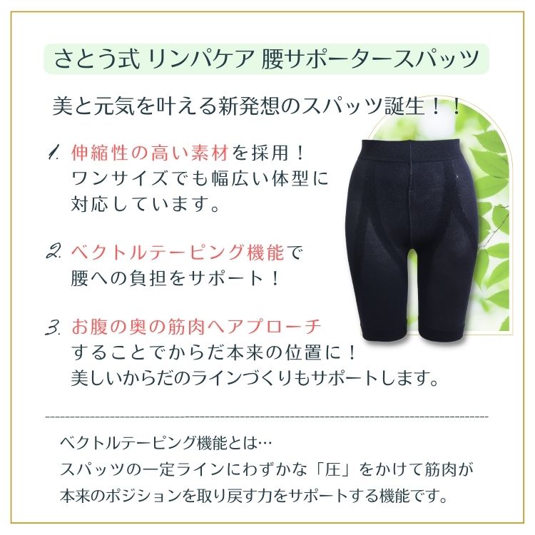 waistsuppo2.jpg