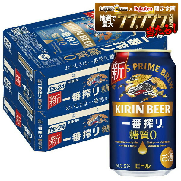楽天市場】一番搾り 350ml 48本の通販