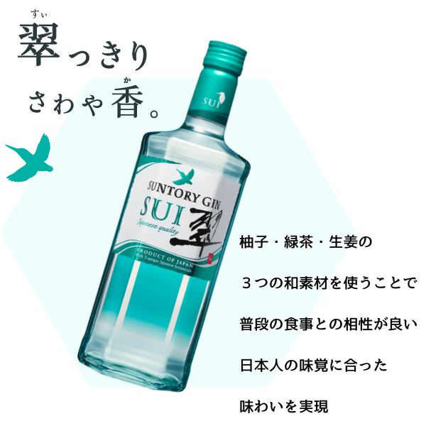 楽天市場】【送料無料】【ジン】サントリー 翠 SUI 40° 1.8L ペット 1