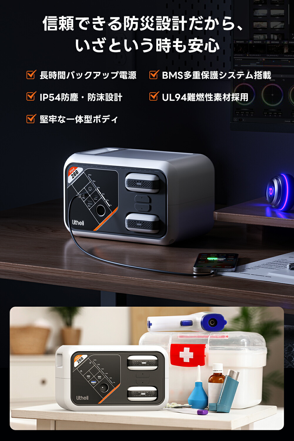 ポータブル電源 Litheli 大容量 バッテリー キャンプ 車 地震対策 新品