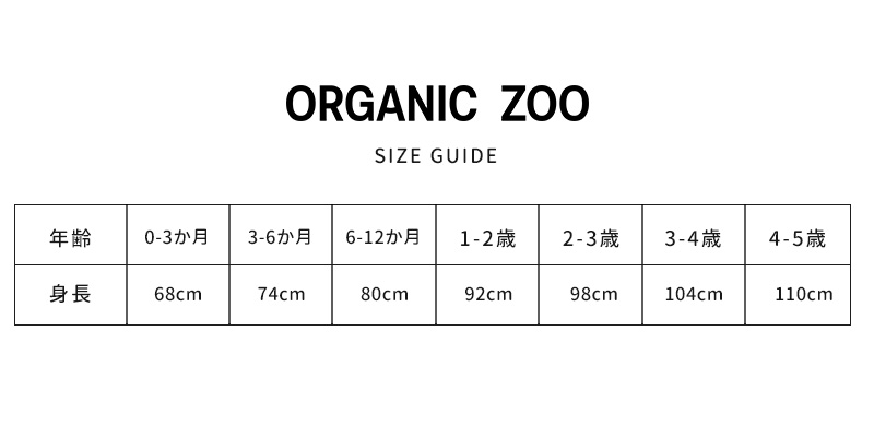 楽天市場】オーガニックズー Terracotta Terry Sun Hat 0-12か月/1-2歳