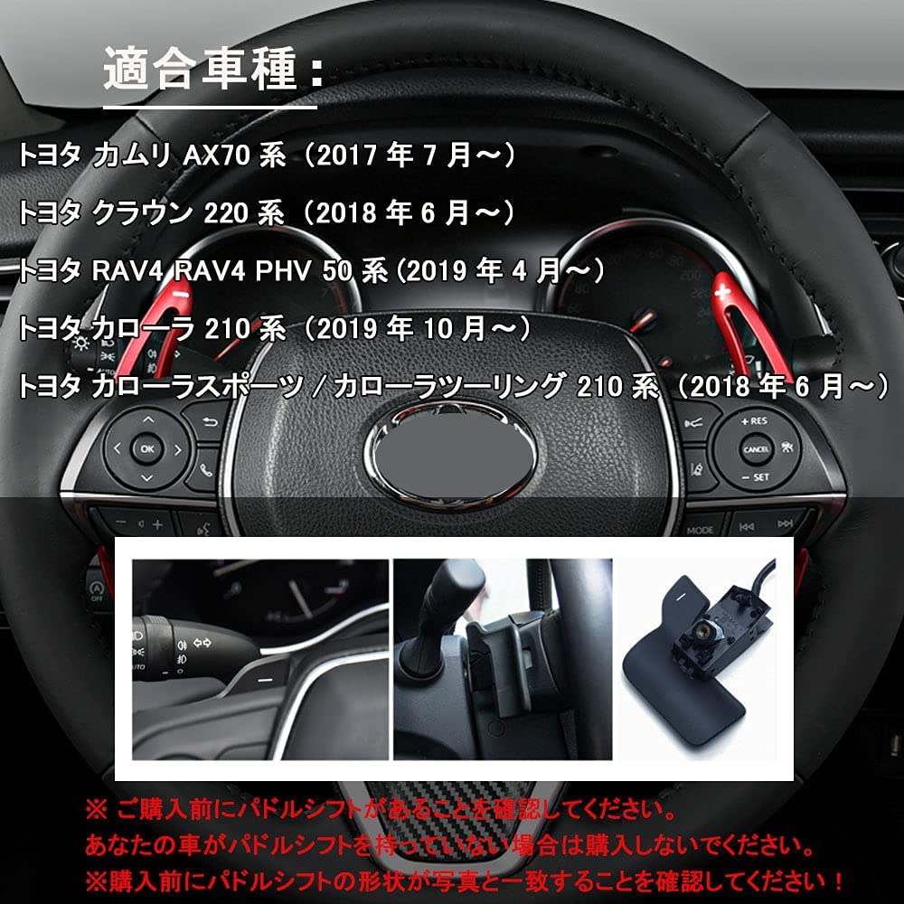 楽天市場】トヨタ 新型RAV4 PHV50系 パドルシフトカバー シフト パドル