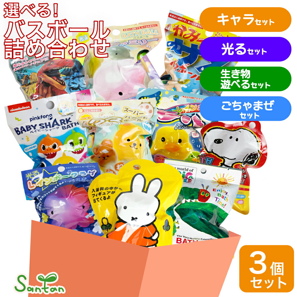 楽天市場】【 サンタン シュワたま バスボール 福袋 詰め合わせ お得