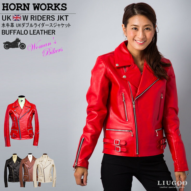 楽天市場】Horn Works 本革 UKダブルライダースジャケット レディース