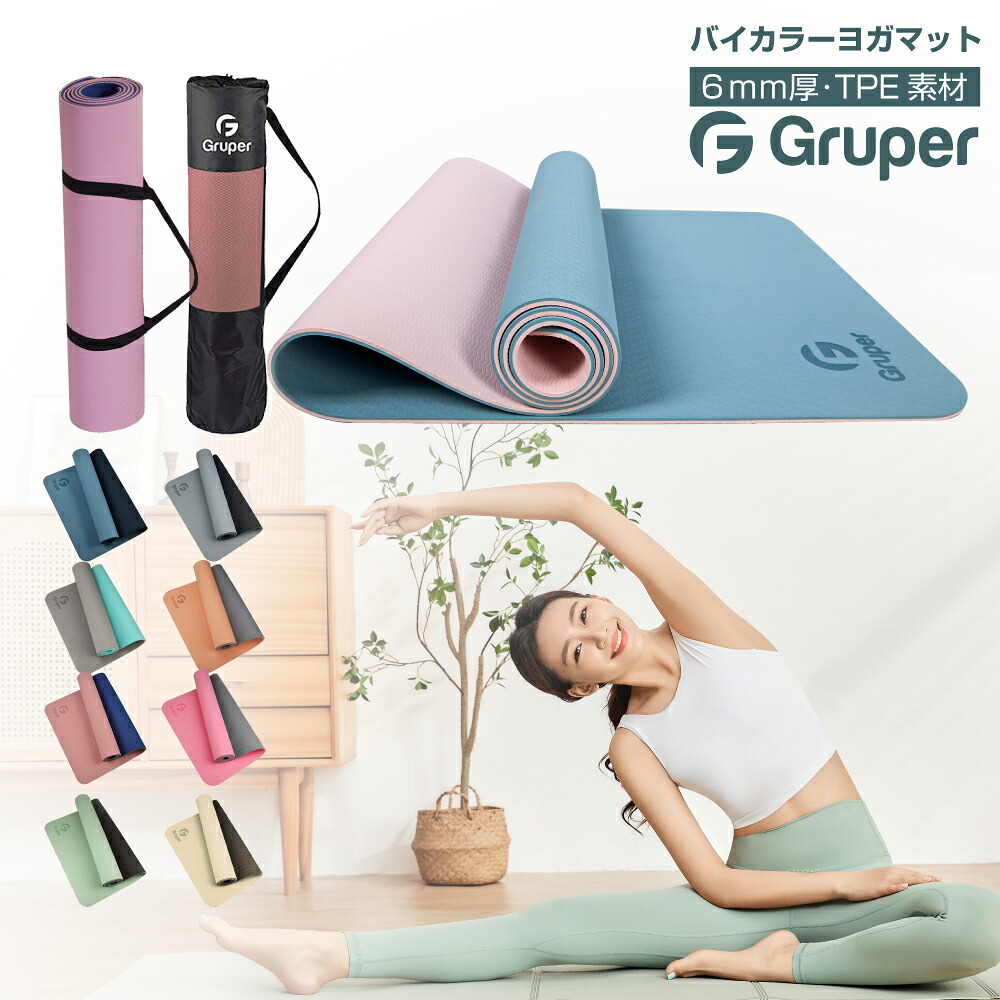楽天市場】ヨガマット aloの通販