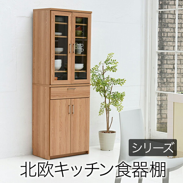 楽天市場】ハワイアン（食器棚・キッチンボード｜キッチン収納）：収納