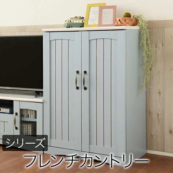楽天市場】収納家具 キャビネット フレンチカントリー リビング