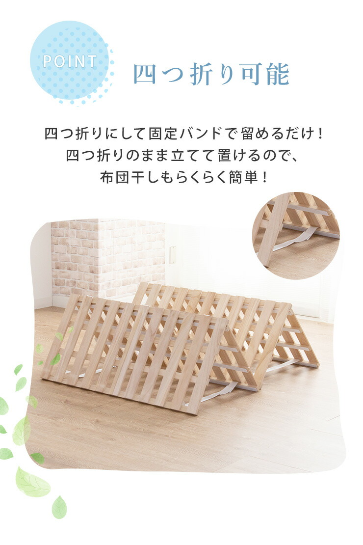 楽天市場】四つ折りすのこ セミダブル 桐 すのこベッド 折りたたみ