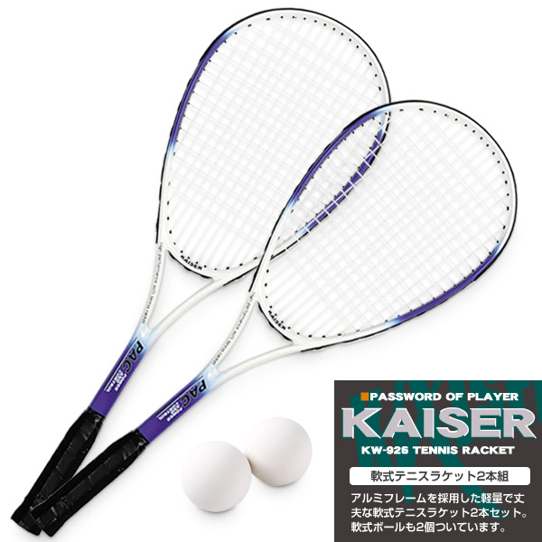 ソフトテニス ラケット セット 2本」の人気商品一覧 | 安い商品を通販