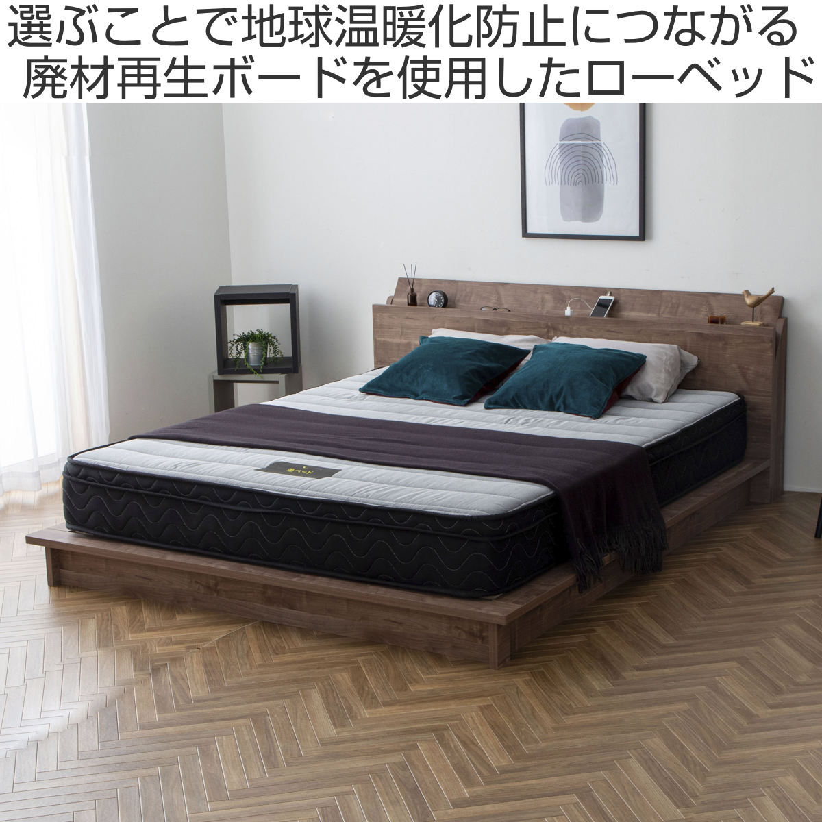 楽天市場】ローベッド セミダブル Apel SEN すのこ 廃材再利用