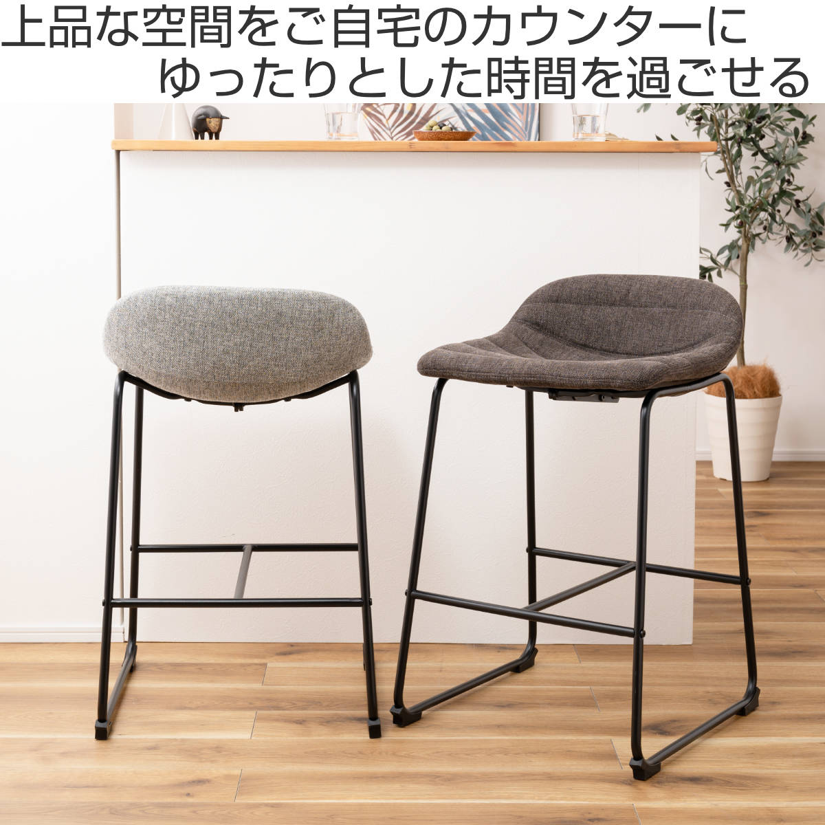 楽天市場】カウンターチェア 同色2脚セット 座面高66cm ハイチェア