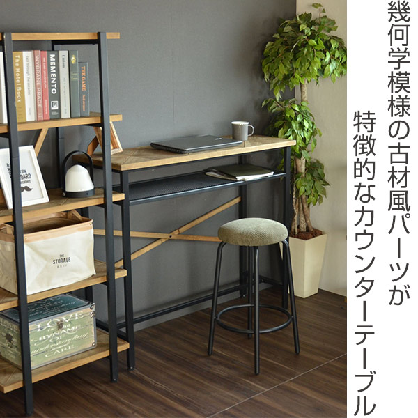 楽天市場】カウンターテーブル 組木 古材風 KALEIDO 幅110cm