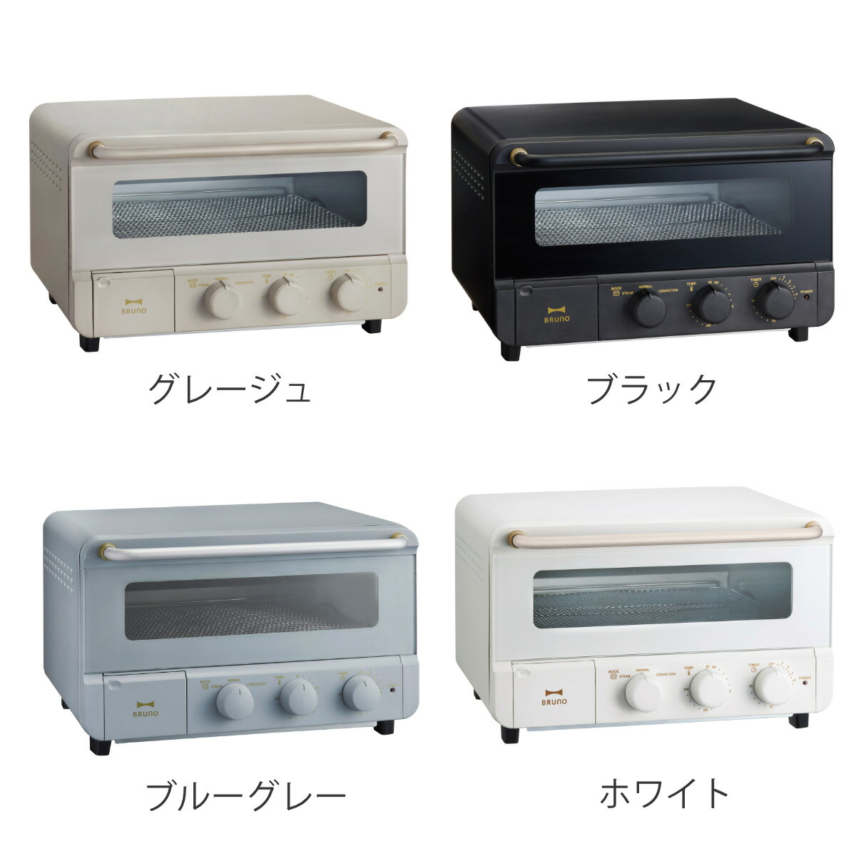 楽天市場】BRUNO オーブントースター スチーム＆ベイクトースター