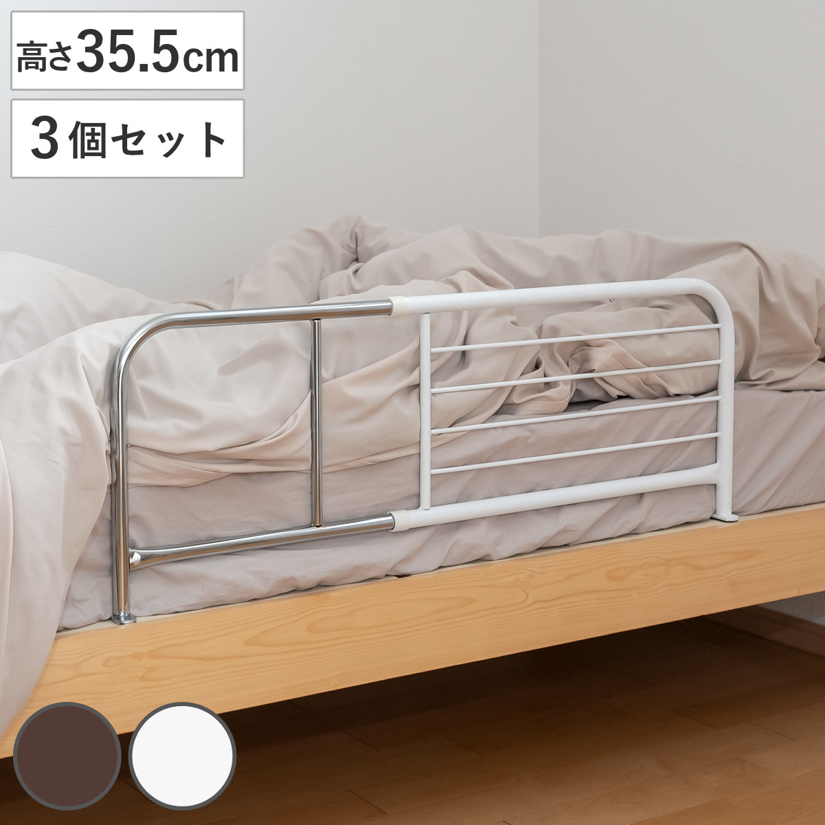 ベッド ベットガード」の人気商品一覧 | 安い商品を通販サイトから探す