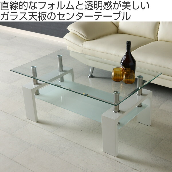 楽天市場】センターテーブル 幅100cm ガラス テーブル ガラス天板