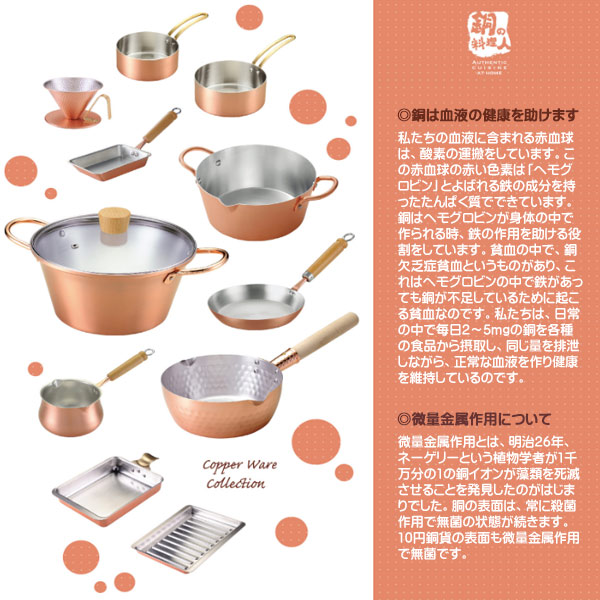 楽天市場】両手天ぷら鍋 18cm ガス火専用 からっと銅のあげなべ