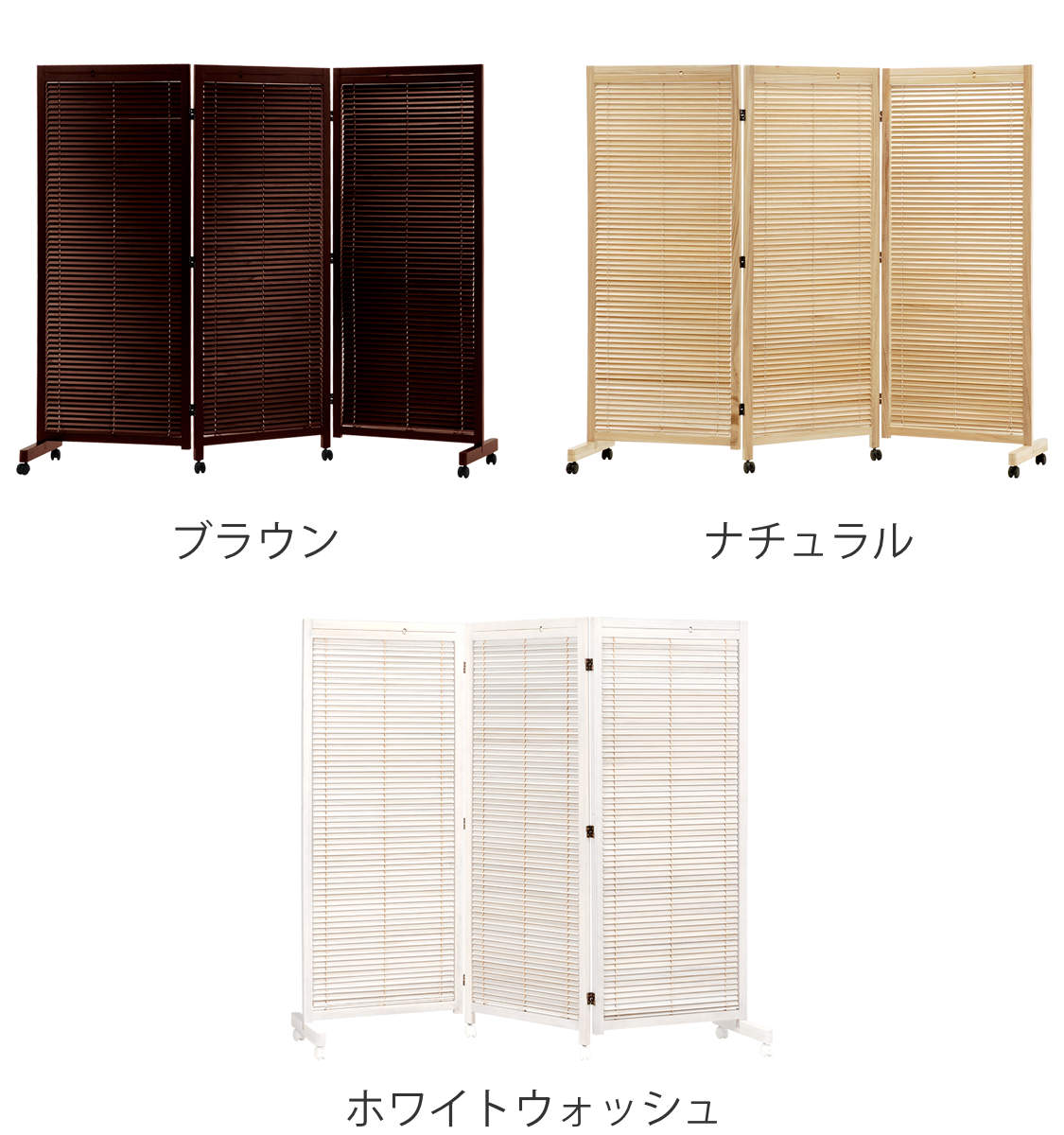 楽天市場】衝立 ルーバースクリーン ブラインド 3連 高さ165cm （ 送料